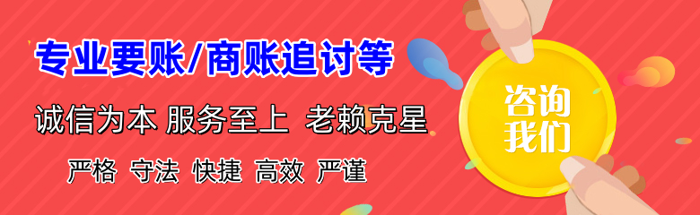 闽清追债公司